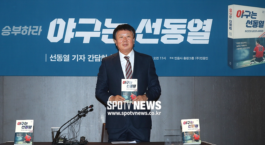 [포토S] '야구는 선동열'
