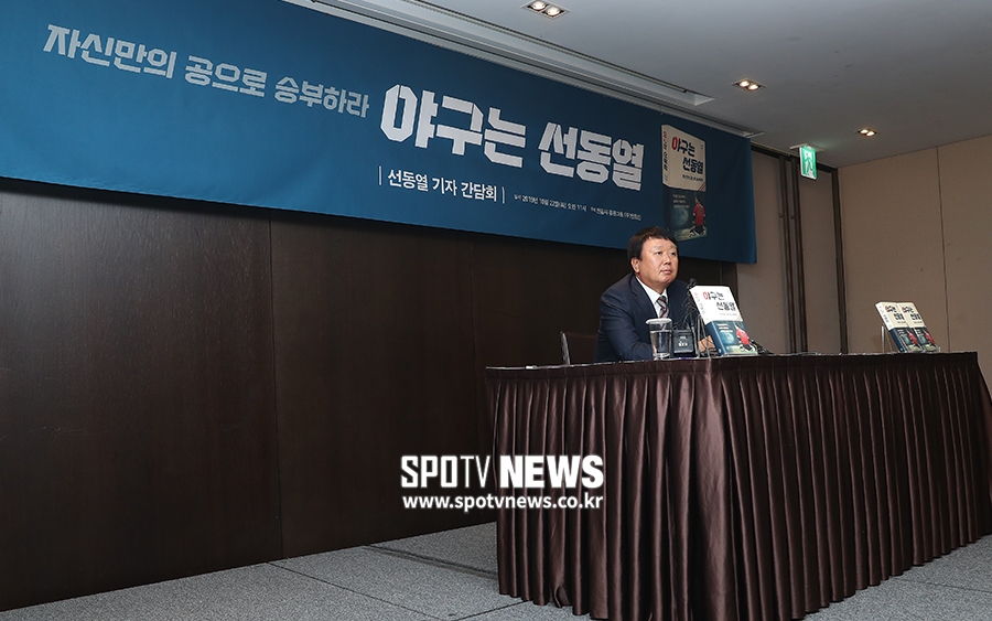 [포토S] 출간 기자 간담회 갖는 선동열 전 감독