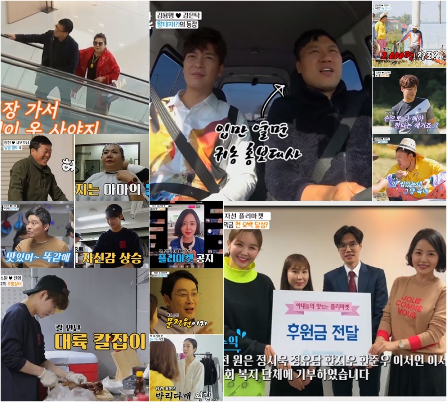 '아내의 맛' 임창정, '♥함소원' 진화에 불호령…진화의 우당탕 창업도전기[TV핫샷]