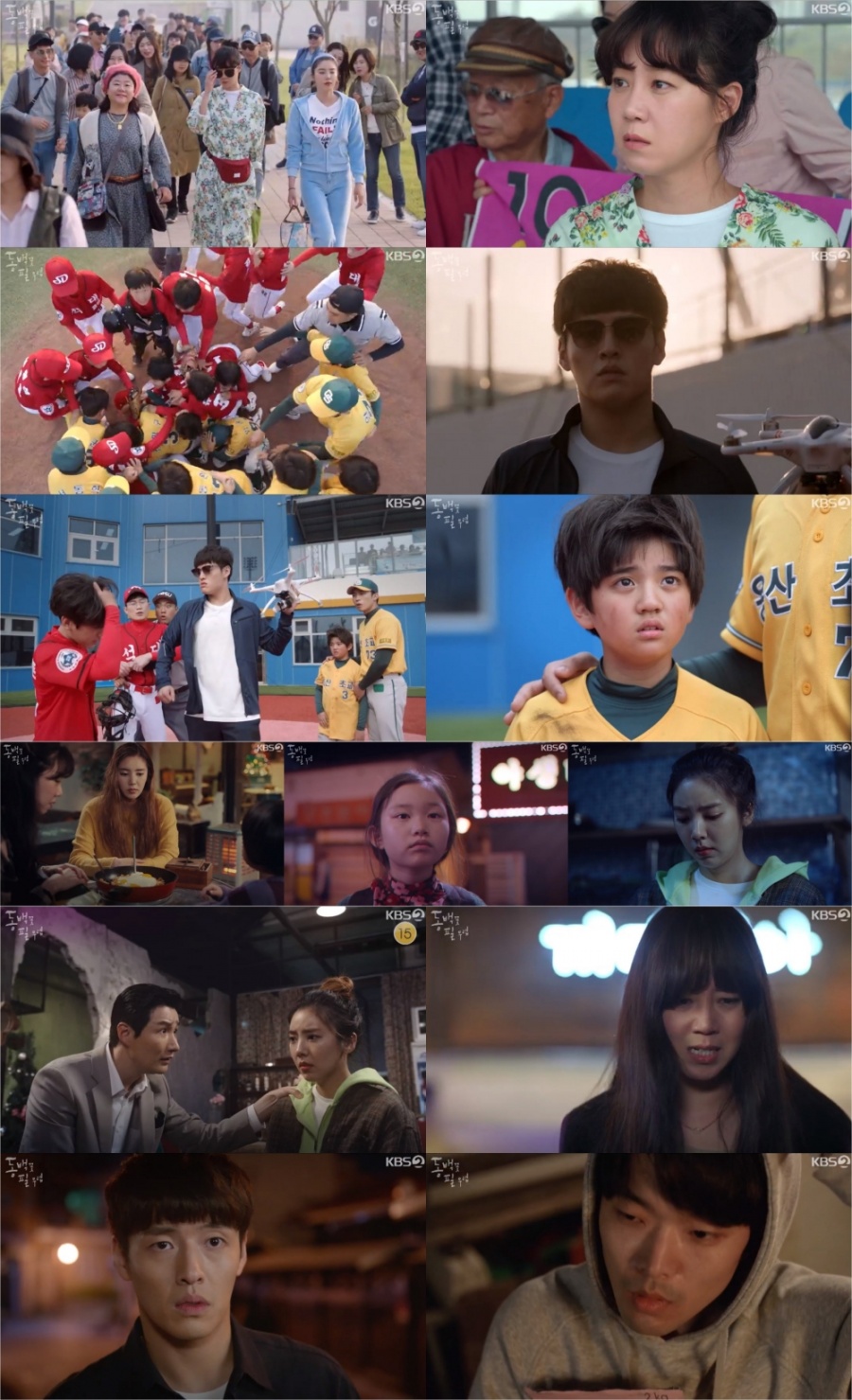 '동백꽃' 까불이는 이규성? 강하늘이 의심하던 '캣맘' 정체 공개[TV핫샷]