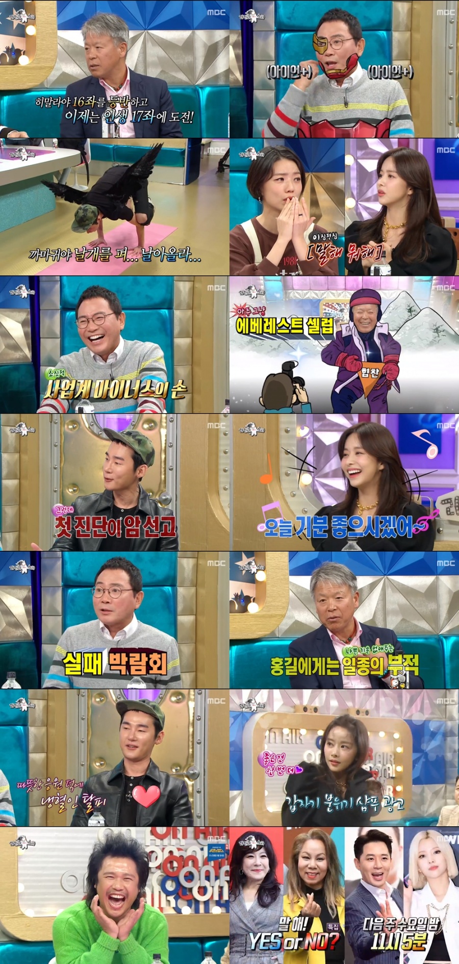'라스' 허지웅 "어린여자 말고 연상녀"…한보름, "결혼 날 받아놨다"[TV핫샷]