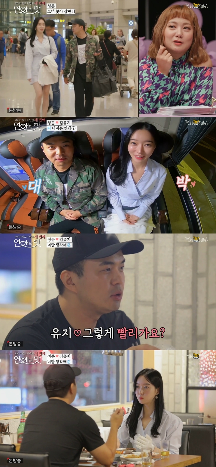 '연애의 맛3' 정준·윤정수·강두·박진우, 4인4색 설렘가득 첫 소개팅 [종합S]
