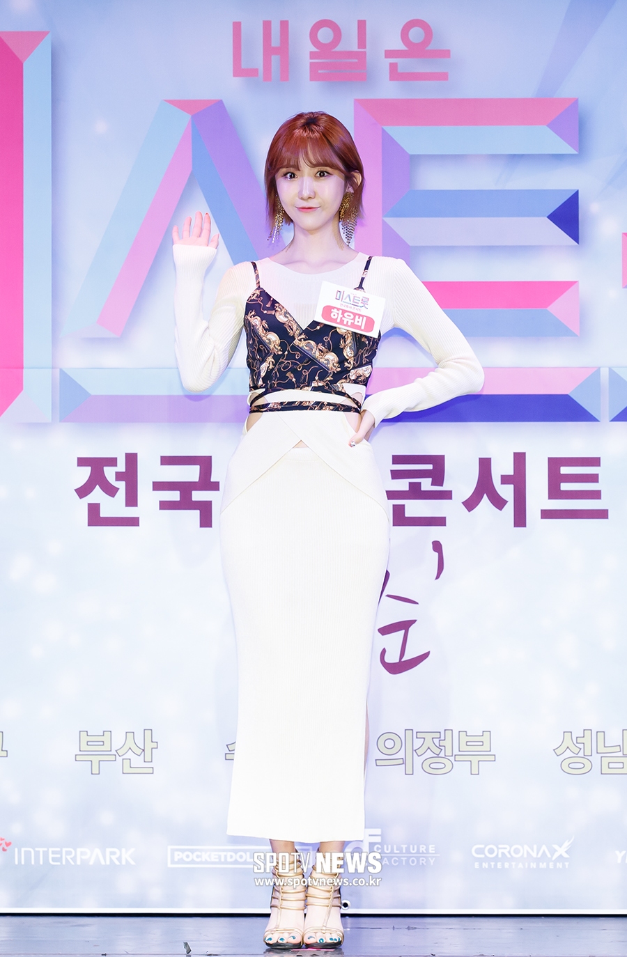 [포토S] 하유비, 8등신 몸매 뽐내며