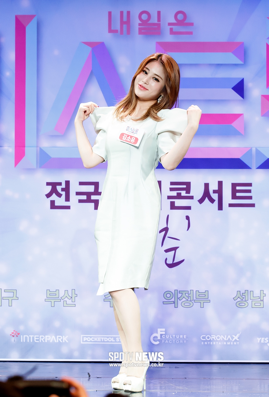 [포토S] 김소유, 떡집 딸의 미모