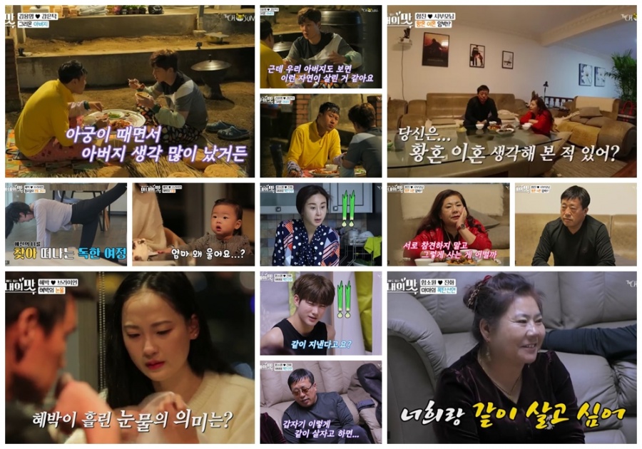 '아내의 맛' 함소원♥진화, 중국 시부모 황혼 이혼부터 합가까지?[TV핫샷]