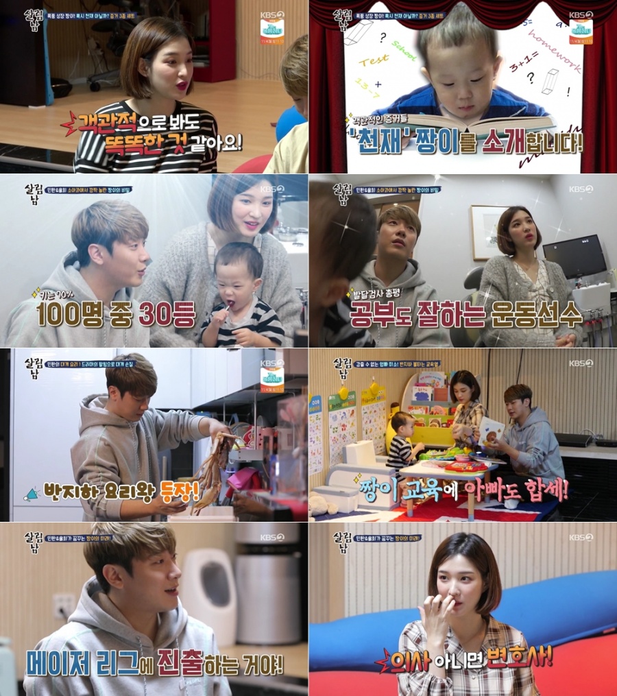 '살림남' 최민환♥율희, 아들 재율 미래?…"공부 잘하는 운동선수래"[TV핫샷]