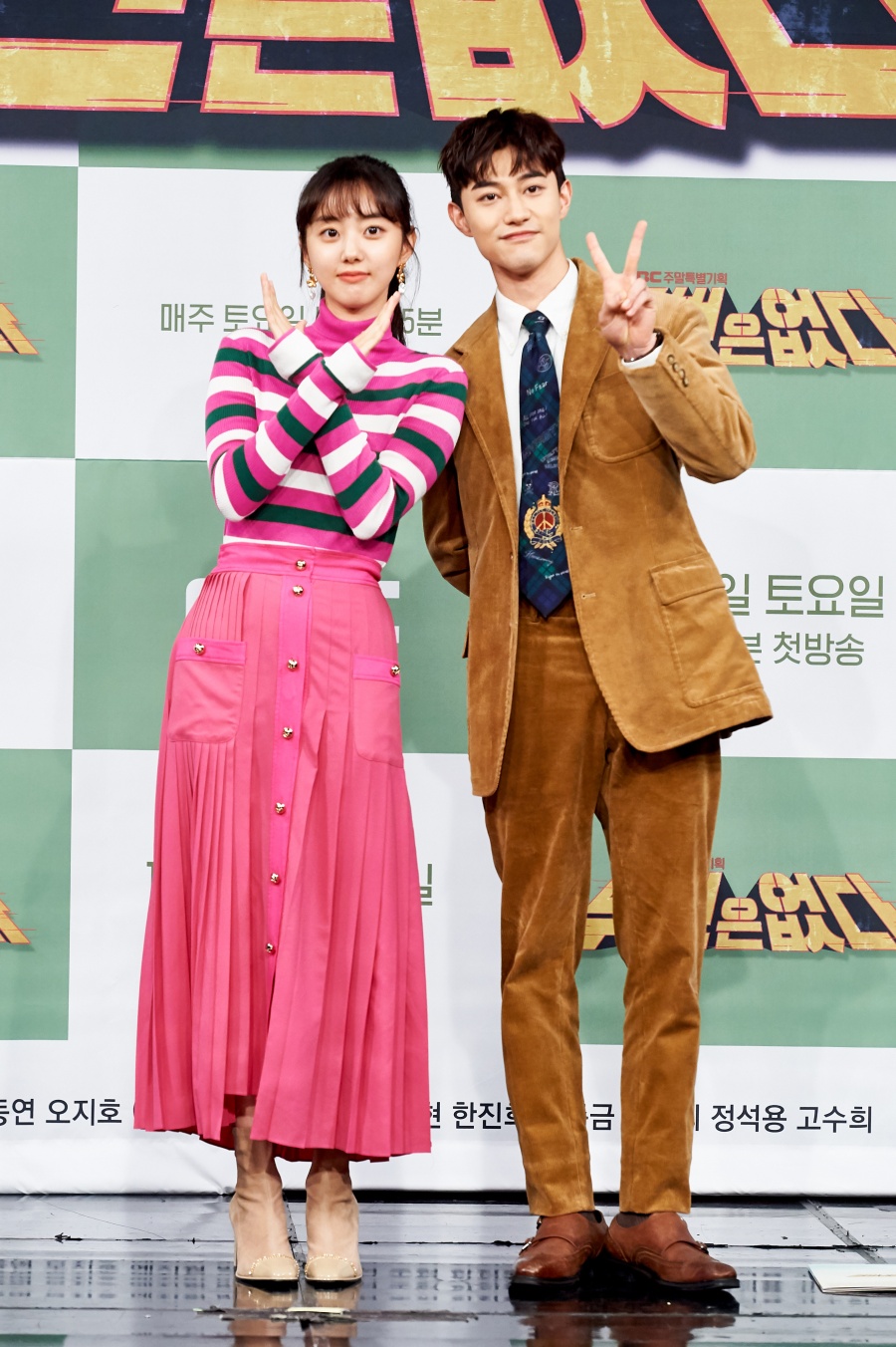"2070 다함께" 곽동연X박세완X오지호X예지원…두번은 없을 MBC주말극 출동[현장종합]