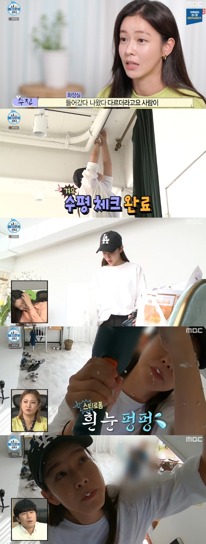 '나혼산' 경수진, 시공천재의 '털털매력'…'파리지앵 슈스스' 한혜연의 하루[종합S]