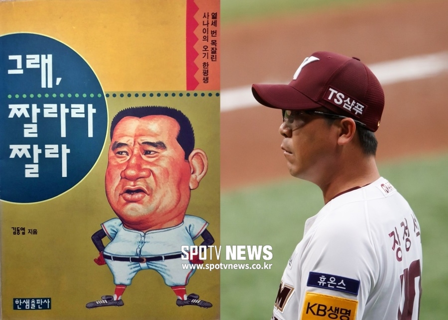 [이재국의 베이스볼 트래커] "준우승했는데 내쳐?" 김동엽부터 장정석까지 8인의 사연
