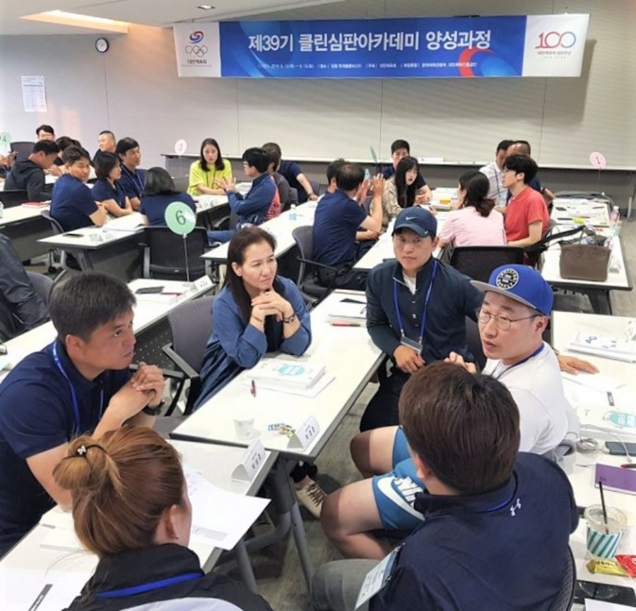 대한체육회, 제44기 '클린심판아카데미 양성 과정' 개최