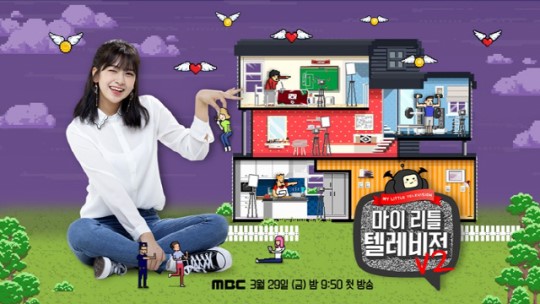 아이즈원, '마리텔V2'도 통편집 "상황 달라져…11일 정상 방송"[공식입장]