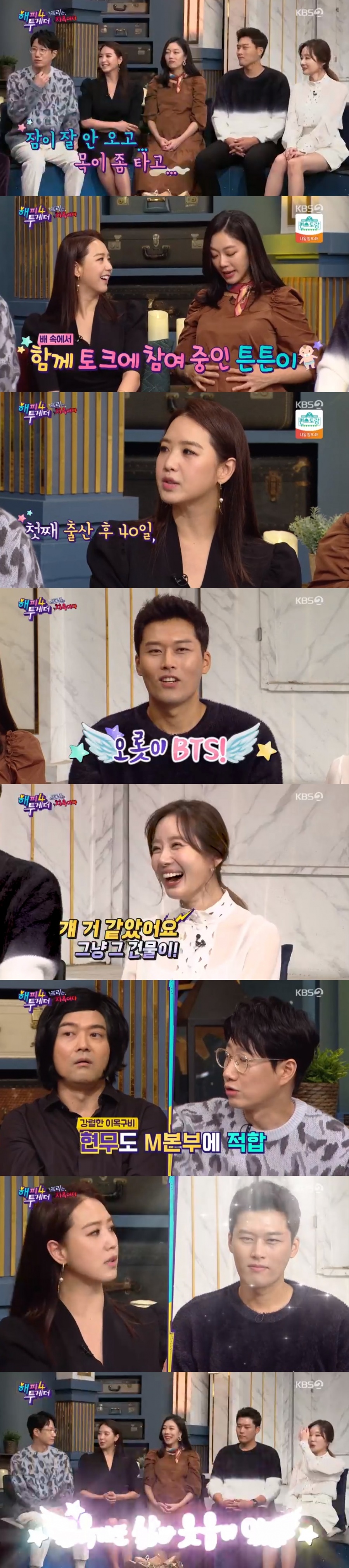 '해투4' '짠내↔구단주' 조우종→신예지, 프리 아나운서들의  현실적인 토크[종합S]
