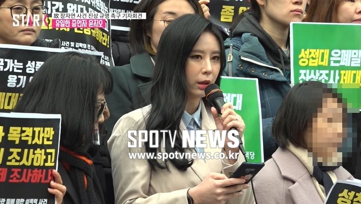 경찰, 윤지오에 인터폴 적색수배→윤지오 "저에게는 해당 없다"[전문]