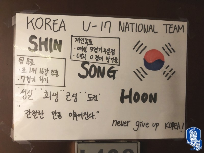 "성실, 희생, 근성" 한국 U-17, 파주부터 브라질까지 품고 간 출사표