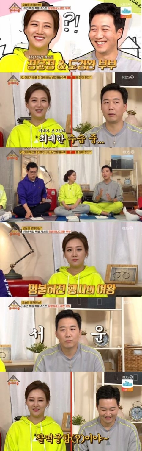 '옥문아' 도경완 "장윤정 인기에 주눅"→장윤정 "나를 못되게 만드는 재주있다"[TV핫샷]