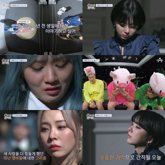 '아이콘택트' 레이디스 코드 "故권리세-은비, 우리 지켜봐주길"[직격인터뷰]
