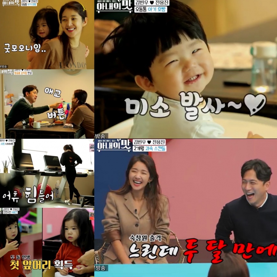 '아내의 맛' 김빈우, 출산후 26kg 감량 비법 공개…두 달 만에 상견례한 사연까지[TV핫샷]
