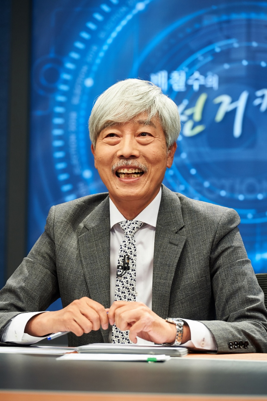 배철수, 문재인 대통령 '국민과의 대화' 메인MC "친근한 진행자"[공식]