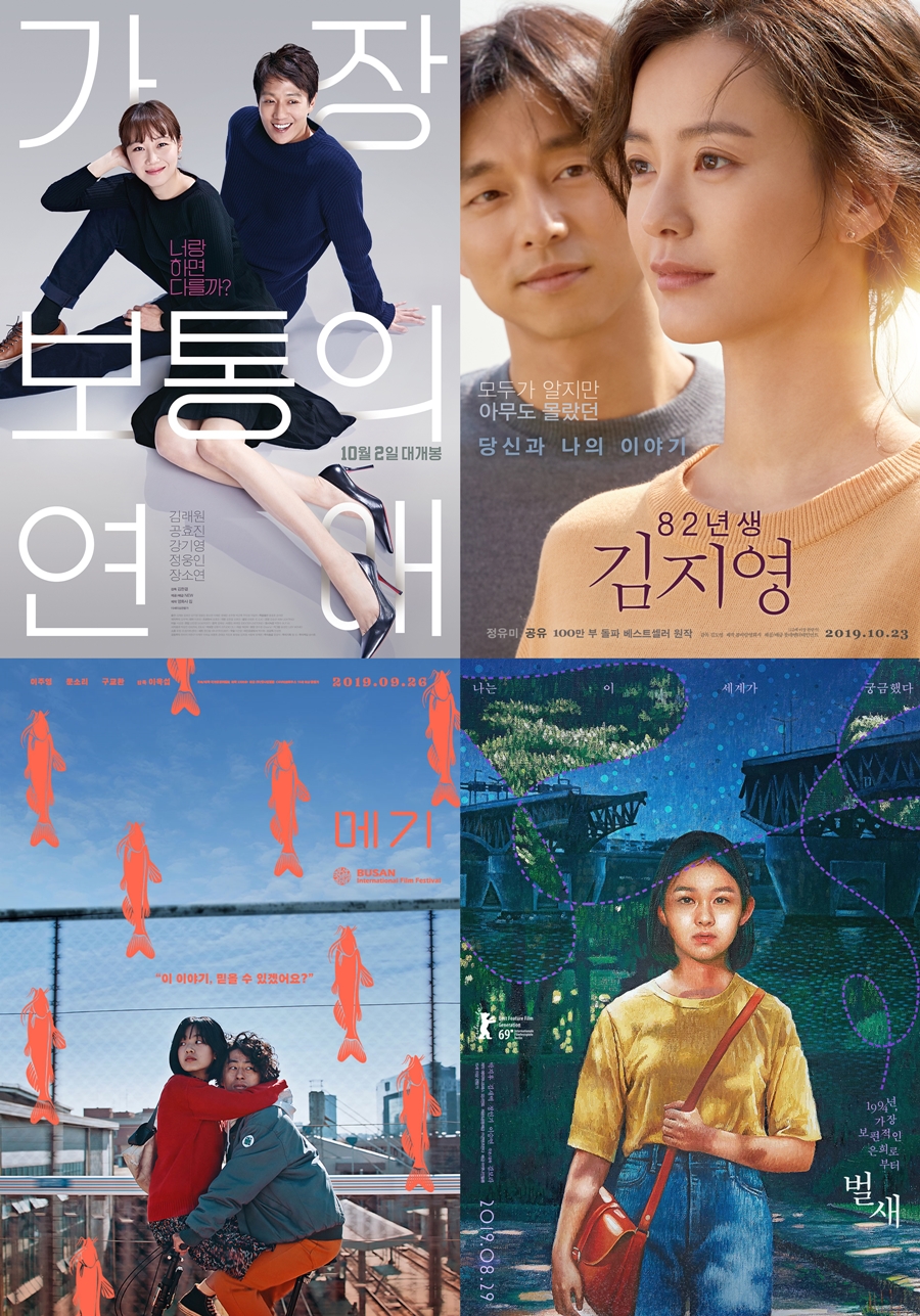 여성영화의 힘! 비수기 가을 극장가 견인했다