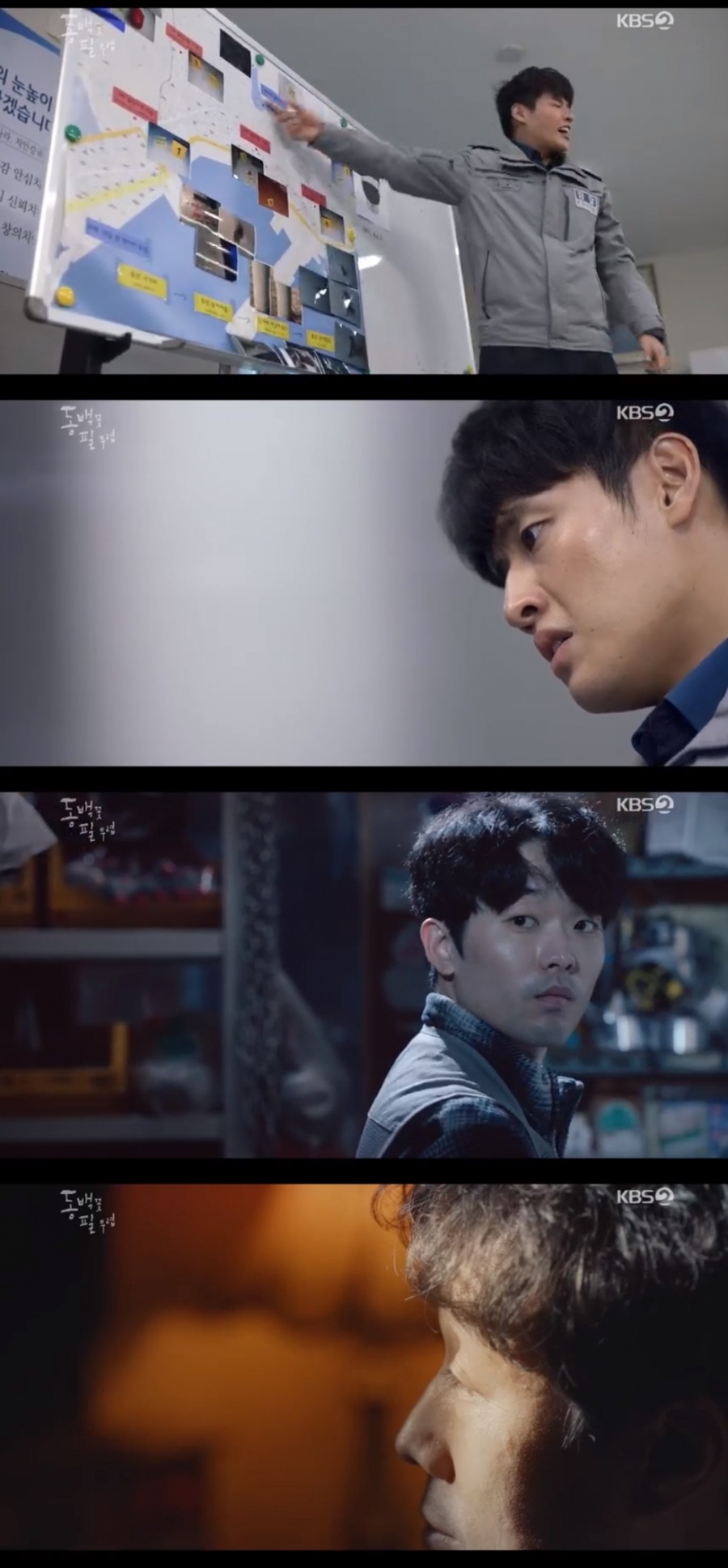 '동백꽃필무렵' 까불이 정체는 이규성父였다…강하늘, DNA 검사로 검거