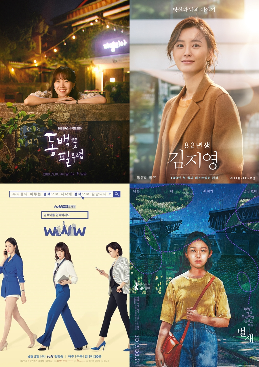 "올해가 변곡점" '여성서사'가 바꾼 방송-영화계 흥행지형도[이슈S]