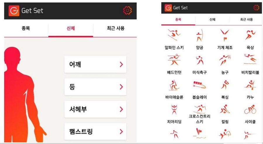 IOC 부상예방프로그램 한국어 버전 배포