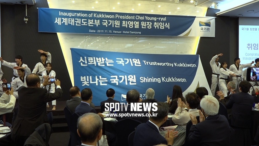 "다시 신뢰 받는 국기원으로"…제2의 도약 준비하는 '최영열호'