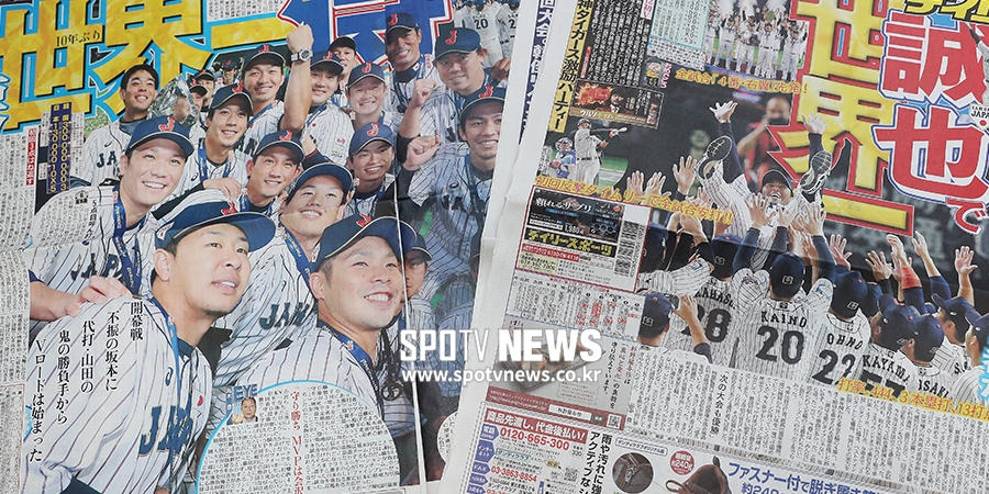 [포토S] 日 신문, 한국 꺾은 일본의 우승 대대적 보도