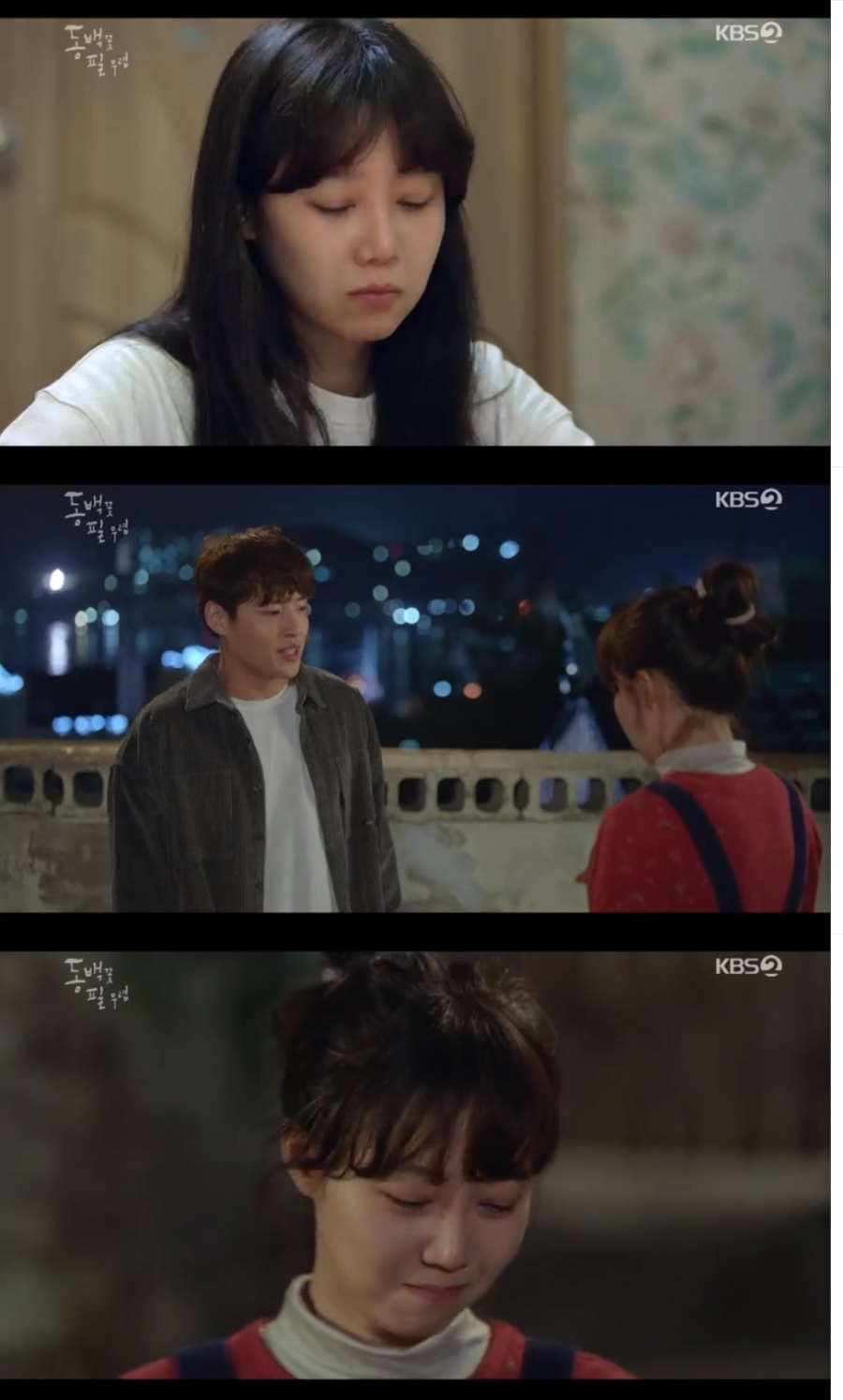 '동백꽃필무렵' 공효진-강하늘 "우리 진짜 헤어지죠?" 결국 아쉬운 이별