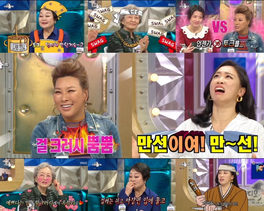 '라스' 정영주, '19금 토크'에 스튜디오 발칵…이혜정, 아버지 돈 훔친 사연?[TV핫샷]