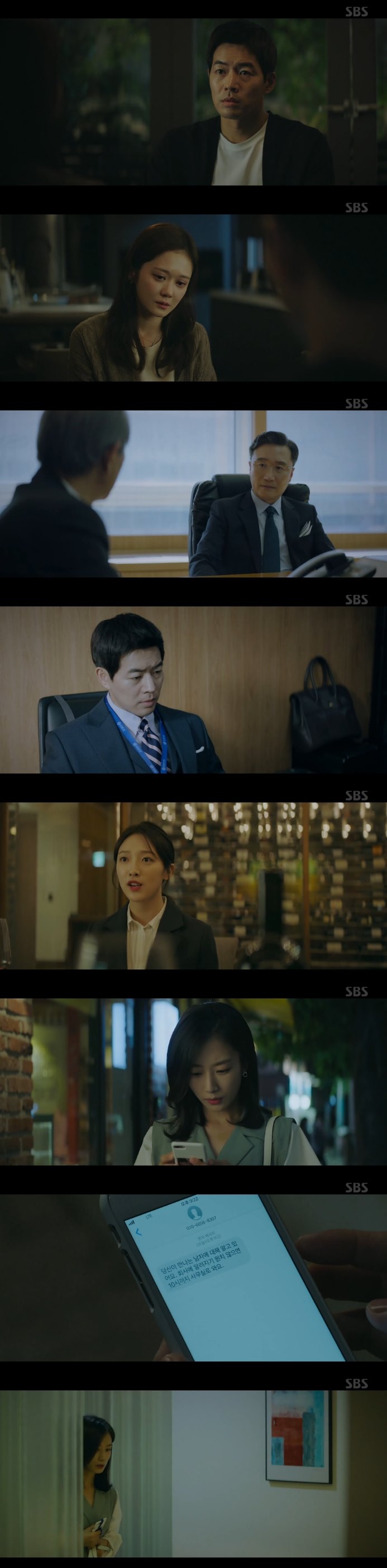 'VIP' 장나라, 표예진·곽선영에 똑같은 메시지 전송 "네가 만난 남자 알고있다"[종합S]