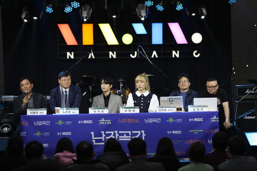 '문화콘서트 난장' 제작진 "공연문화 통해 나주에 젊은 세대 유입 기대"[현장종합]
