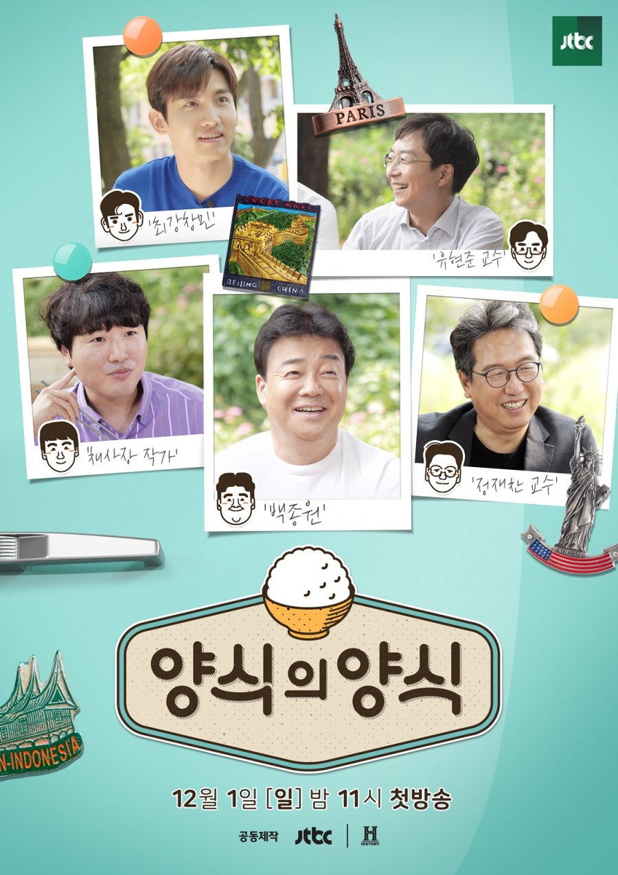 '양식의 양식' 송원섭 CP "맛 자체·맛집 이야기하는 프로그램 아니다" 당찬 포부