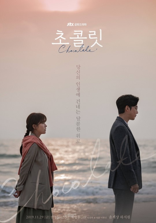 '초콜릿' 이형민 PD "'미사' 이경희 작가와 15년 만에 재회, 불러줘서 고마워"