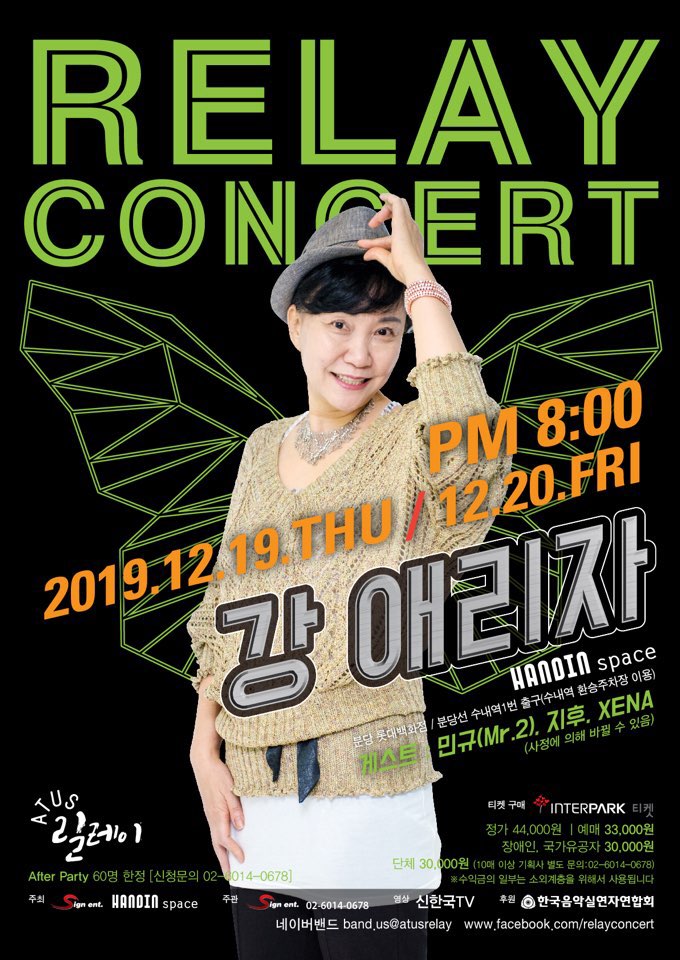 '분홍 립스틱' 강애리자, 19-20일 단독 콘서트