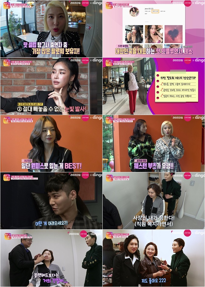 '탐그사2' 서수경부터 고가연까지, 핫 인플루언서들의 '탐나는' 비법 총출동