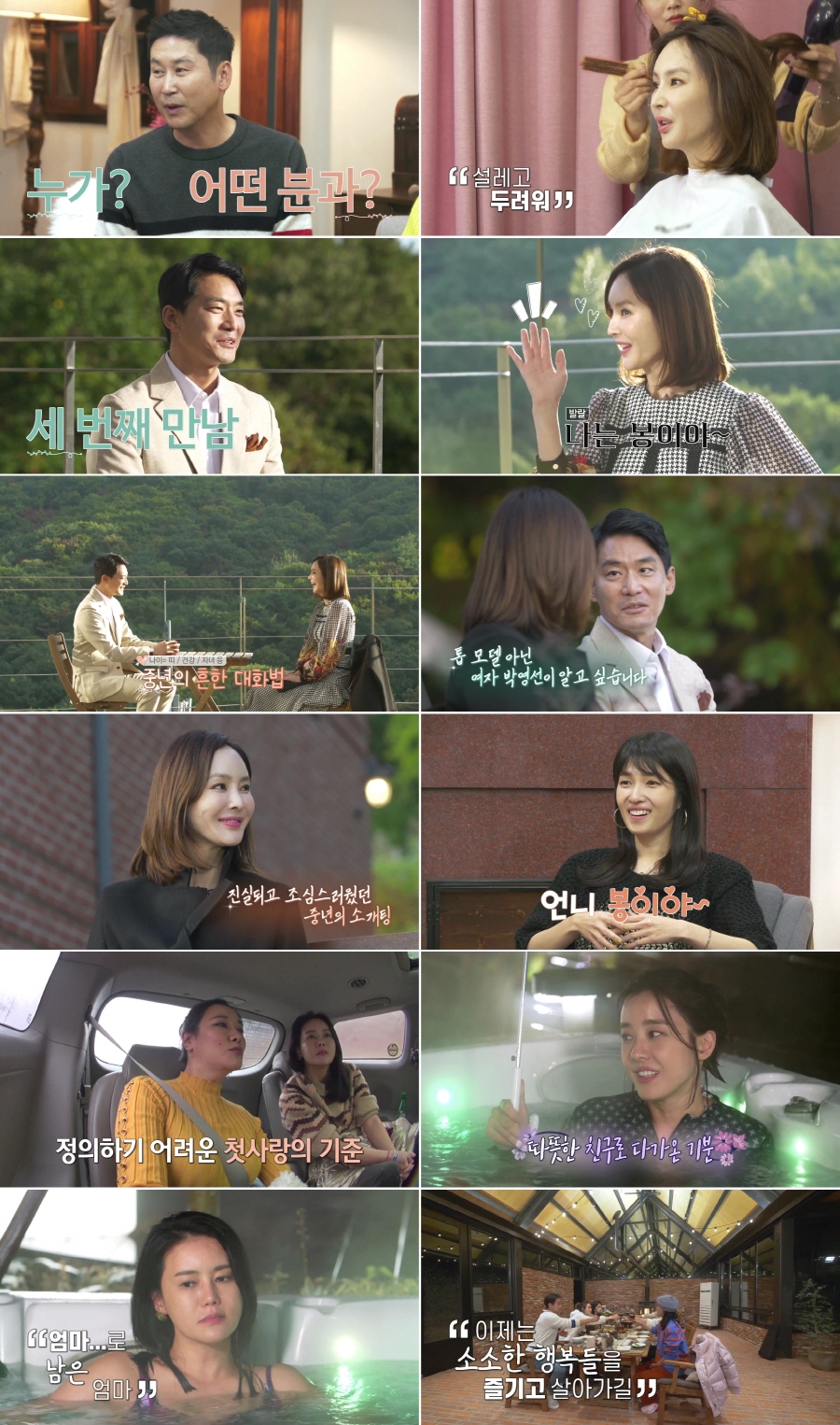 "이혼하고 자녀 하나"…'우다사' 박영선, '소개팅남' 봉다니엘과 공감대 형성[TV핫샷]