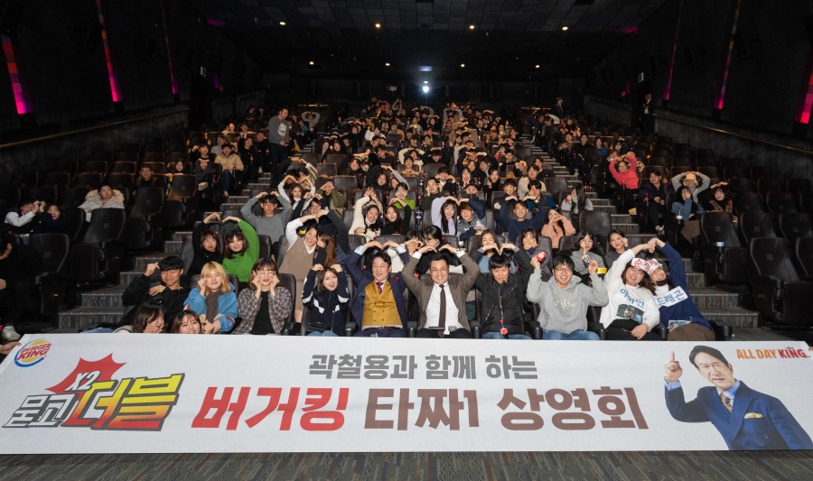 '곽철용' 김응수와 '타짜' 상영회…"묻고 더블로 가" 합창