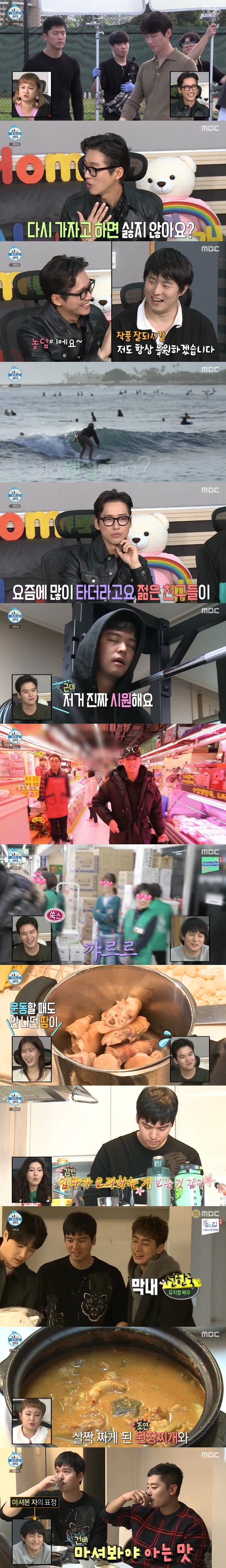 '나 혼자 산다' 이장우의 요리하는 반전 일상…남궁민, 하와이 보디보드 도전[종합S]