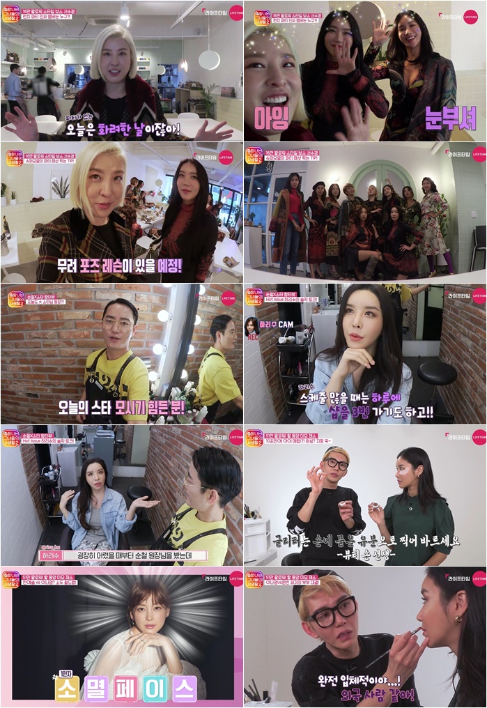 '탐그사2' 하리수 "한 달에 행사만 50~60번, 하루에 미용실 3번 들르기도"[TV핫샷]