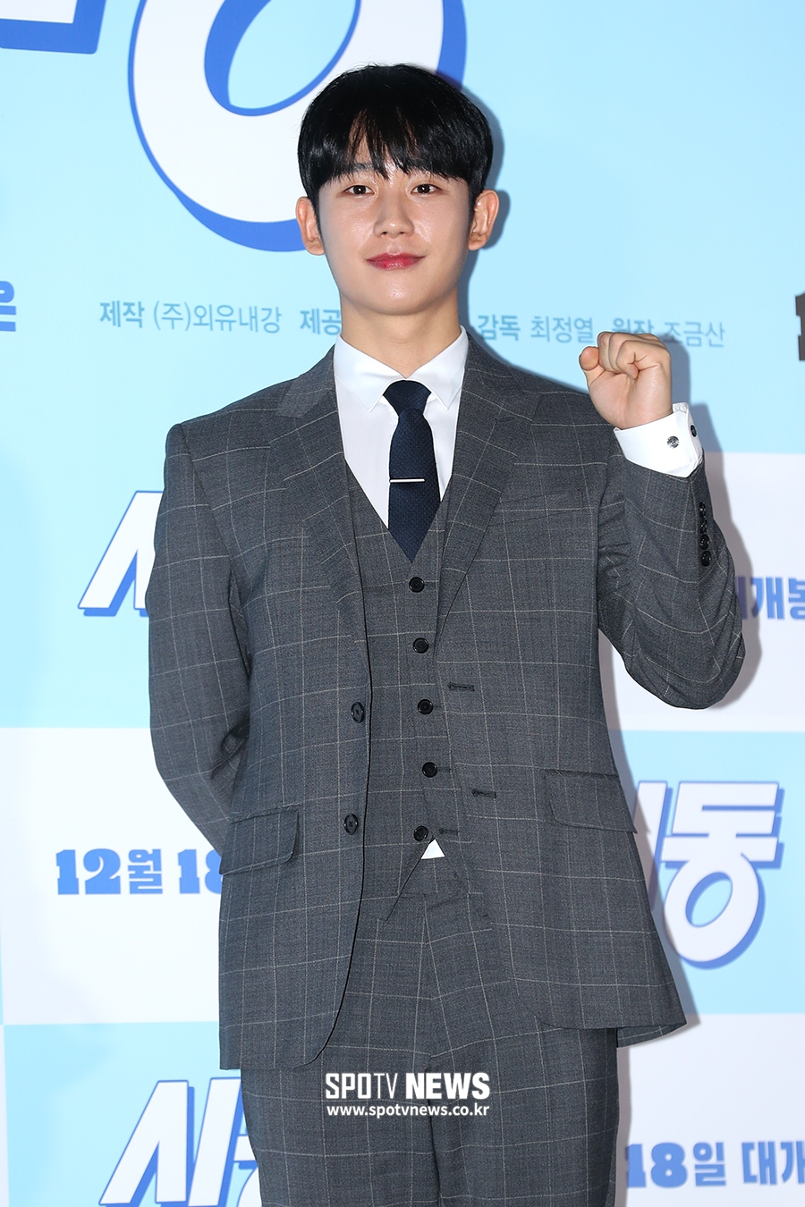 [포토S] 정해인, 면접 프리패스상!