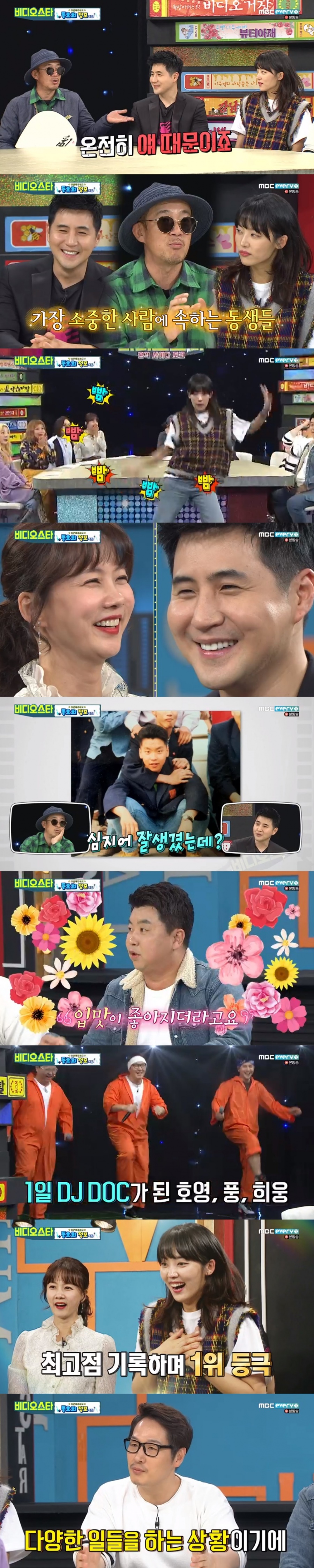 '비스' 이하늘X장희웅X김풍X정호영, 동호회 마니아들의 '취존'토크[종합S]