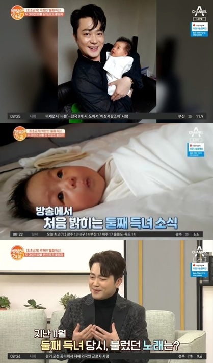 박현빈, 둘째 딸 공개+교통사고 심경…"셋째도 좋아, 사고 당시 정신과 치료"