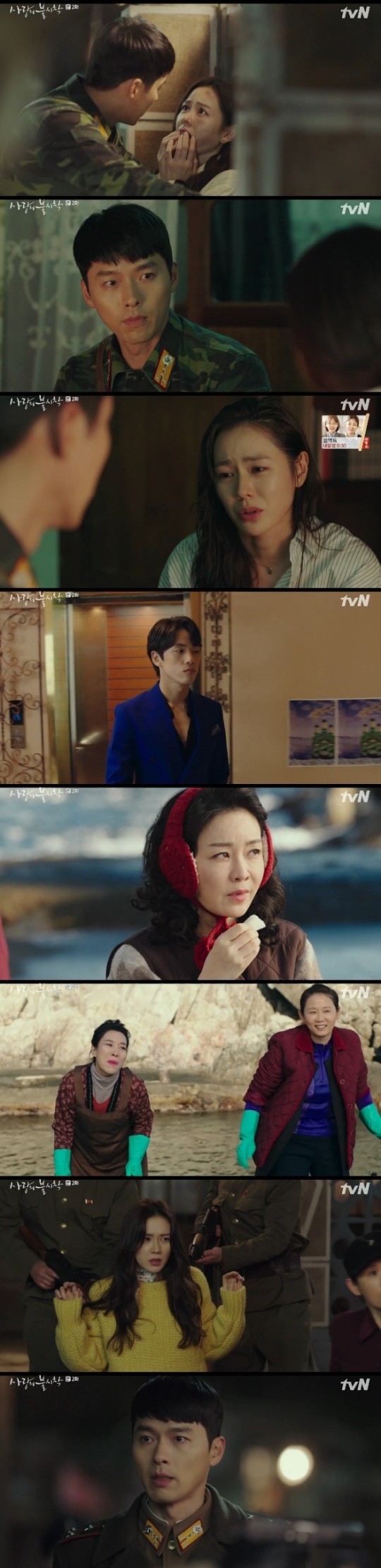 '사랑의 불시착' 현빈, 손예진 탄로 위기에 "제 약혼녀"…남북한 아찔 로맨스[TV핫샷]