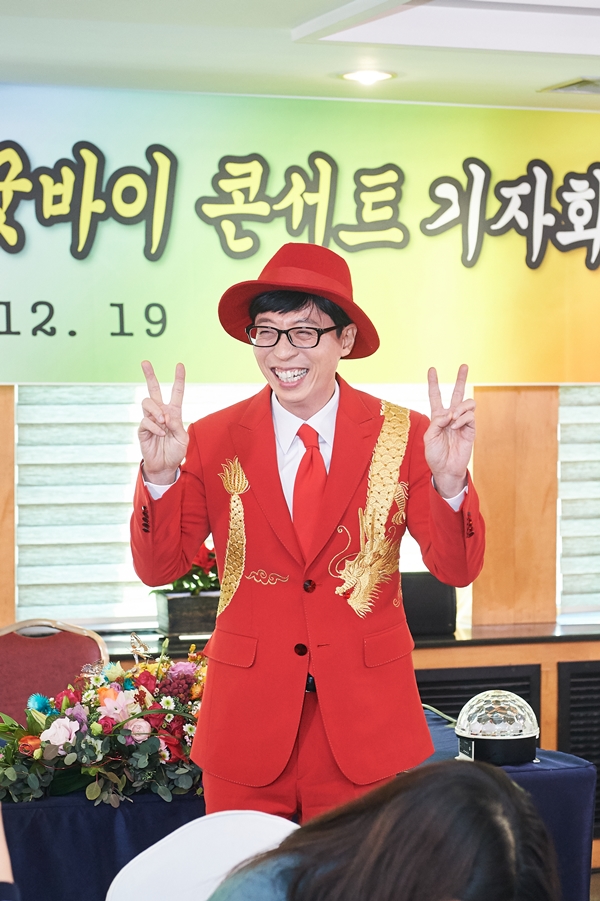 "신인상 자격 되나요" 특혜받는 트로트신인 유산슬(유재석)의 고백[현장종합①]
