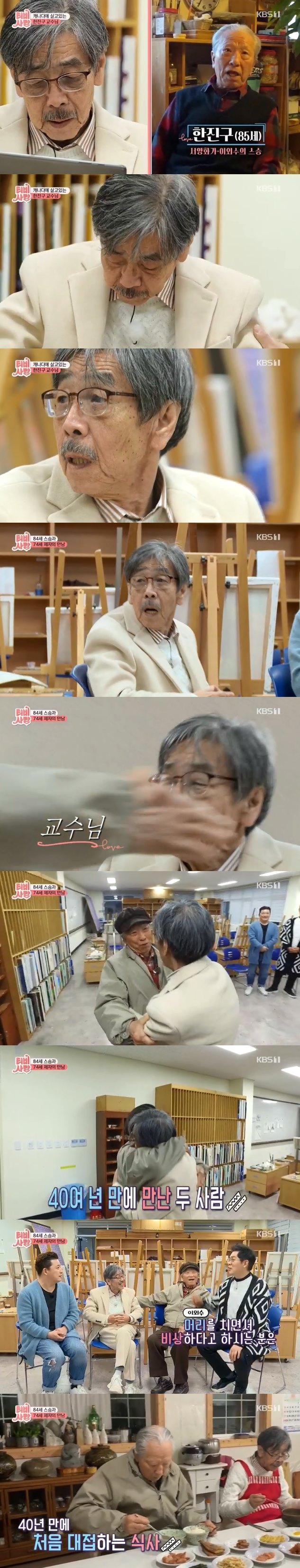 'TV는 사랑을 싣고' 이외수 오열, 한진구 교수와 뜨거운 포옹 '40년만의 재회'[종합S]