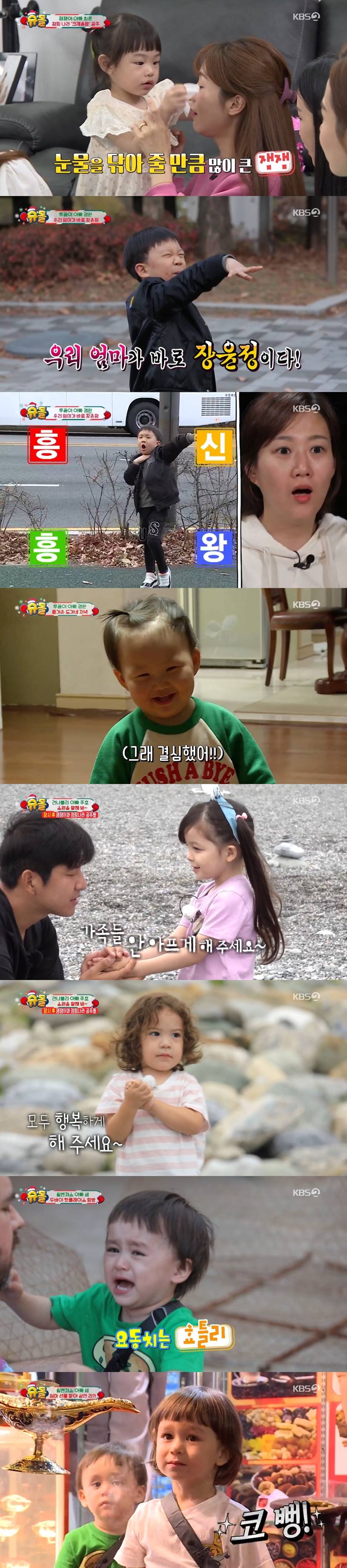 '슈돌' 대상 자격 있네…편성 이동 3주만에 '미우새' 꺾고 1위…12.9%