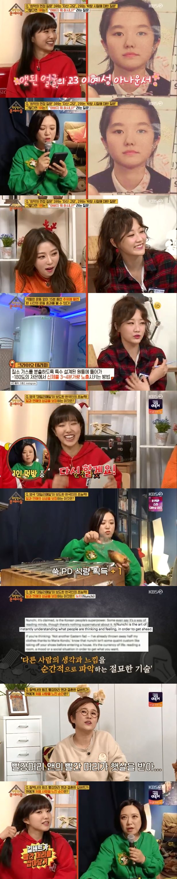 '옥문아들' 이혜성·박지원·김도연 아나운서, 지성미 떨치며 쾌속 정답 질주[종합S]