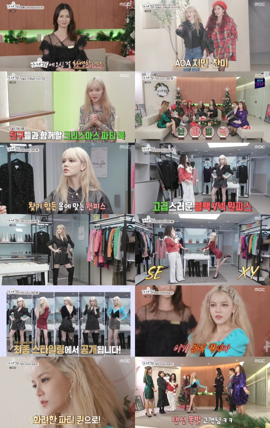 '언니네쌀롱' 새 대표 이소라→'큐티섹시' 지민…눈 못뗄 비포&애프터[TV핫샷]