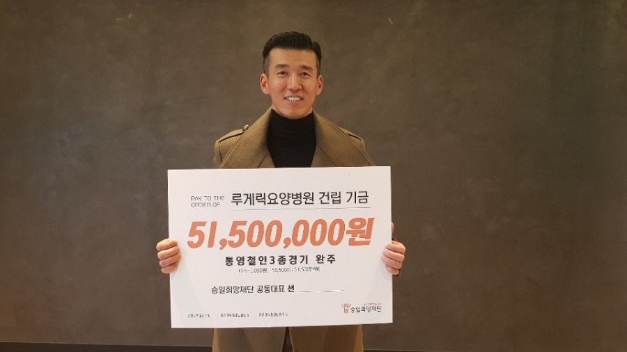 션, 루게릭요양병원 건립 위해 5150만 원 또 기부
